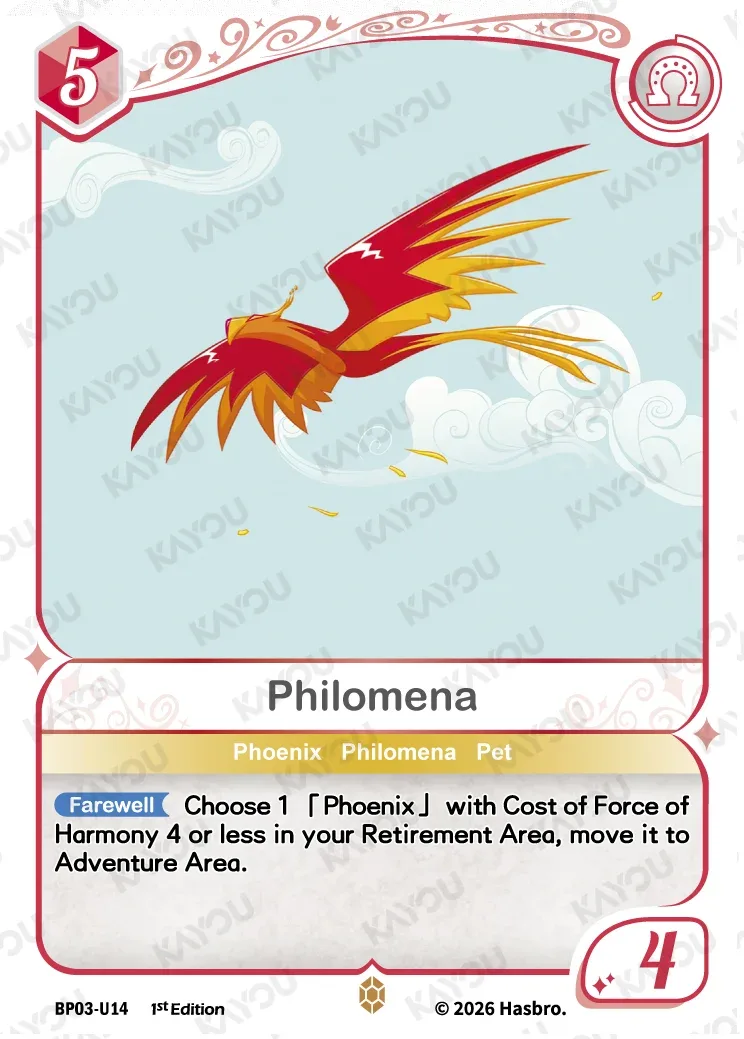 Philomena