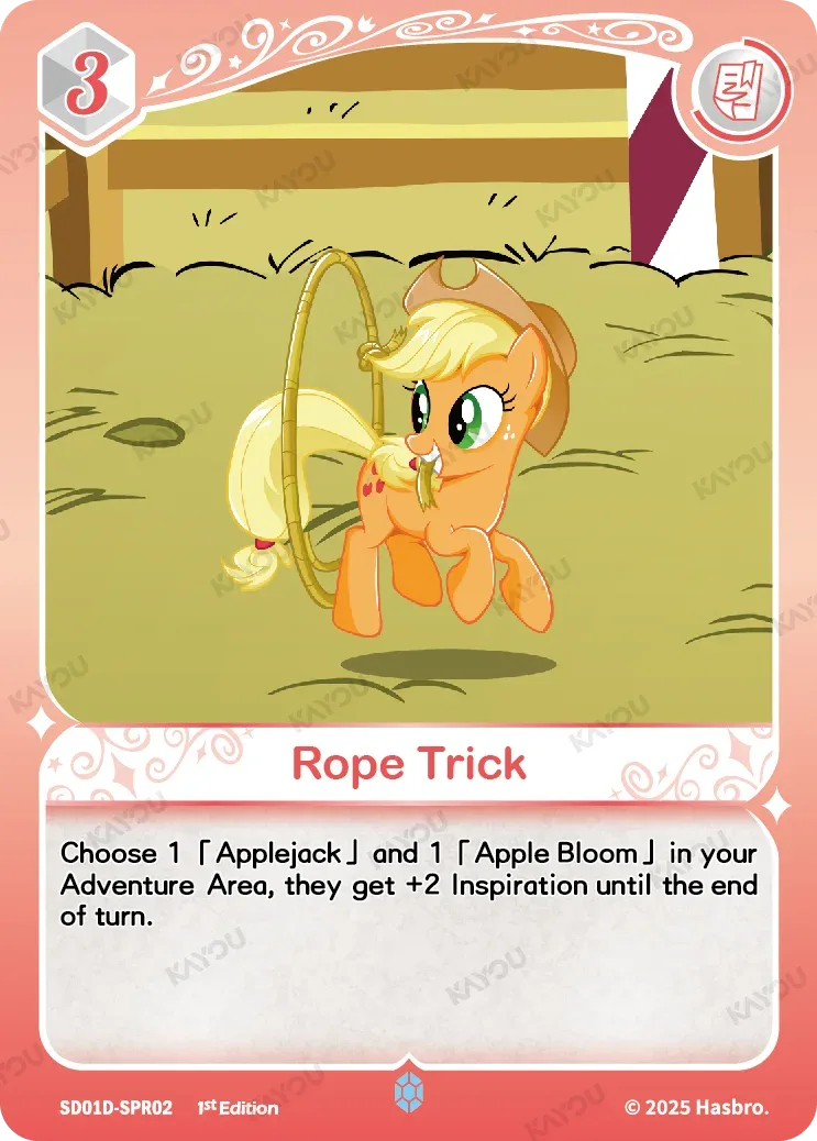 Rope Trick
