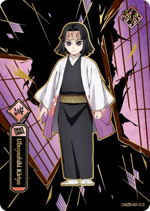 Ubuyashiki Kiriya
