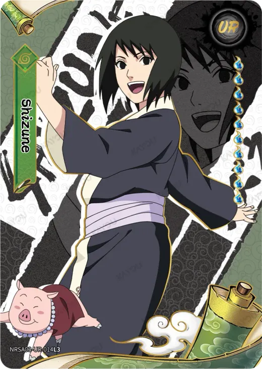 Shizune