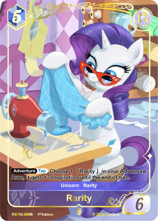 Rarity