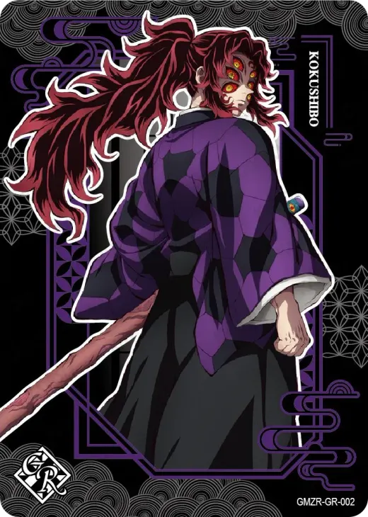 Kokushibo