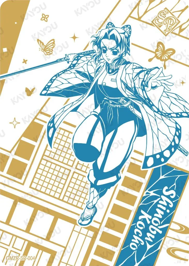 Shinobu Kocho