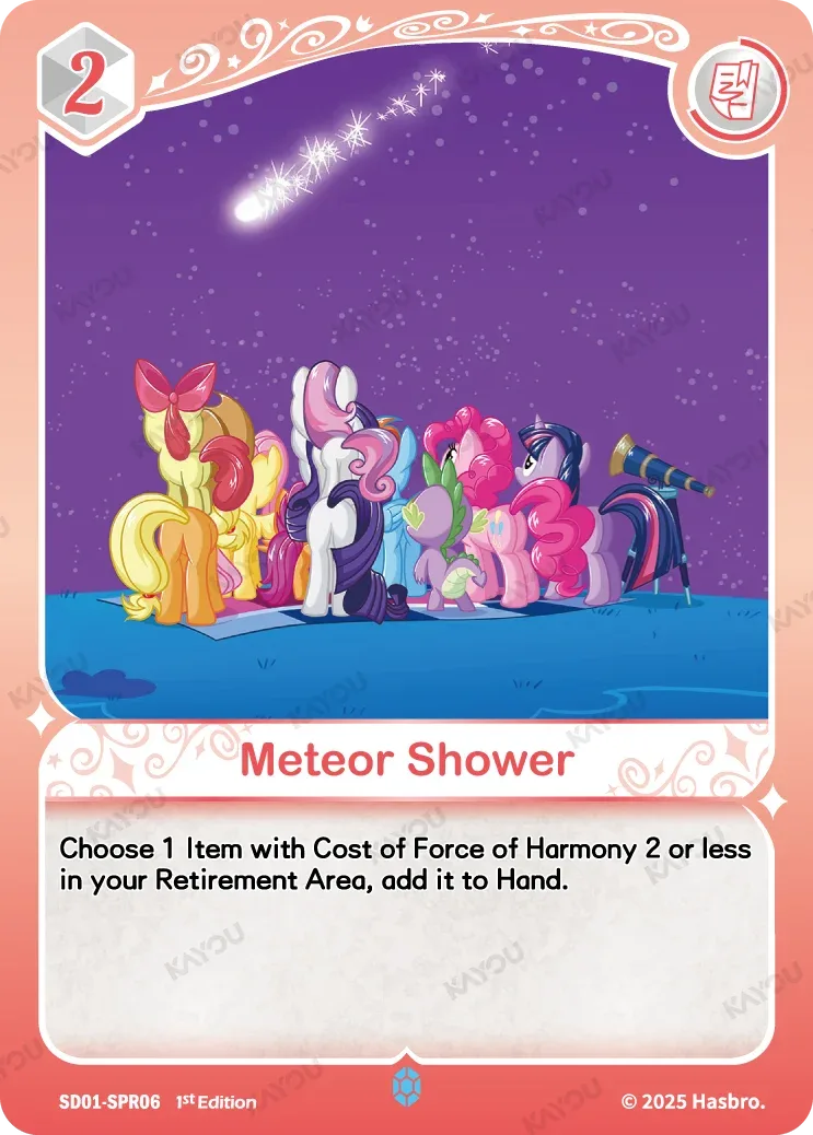 Meteor Shower