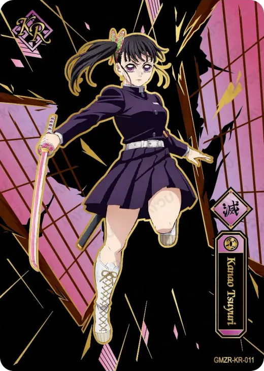 Kanao Tsuyuri