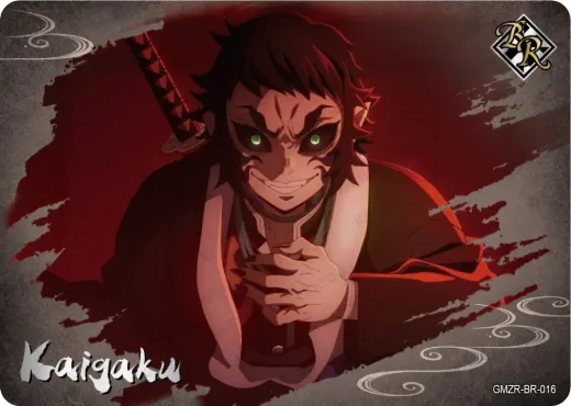 Kaigaku