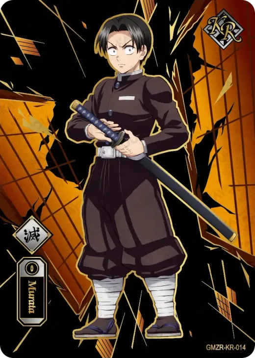 Murata