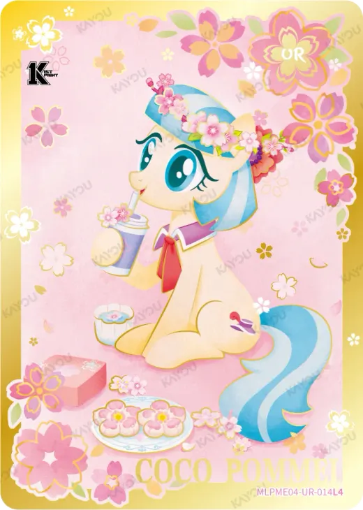 Coco Pommel